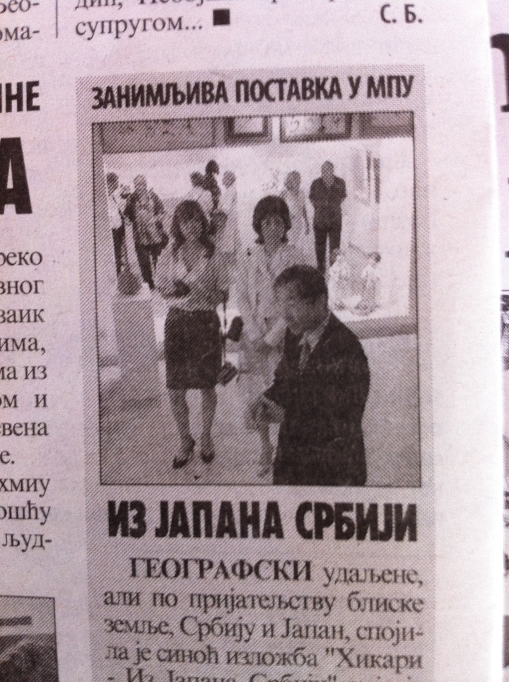 Newspaper in Serbia